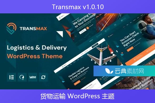 Transmax v1.0.10 – 货物运输 WordPress 主题