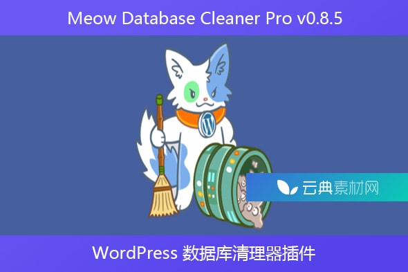 Meow Database Cleaner Pro v0.8.5 – WordPress 数据库清理器插件