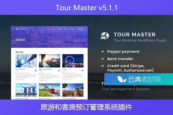 Tour Master v5.1.1 – 旅游和客房预订管理系统插件