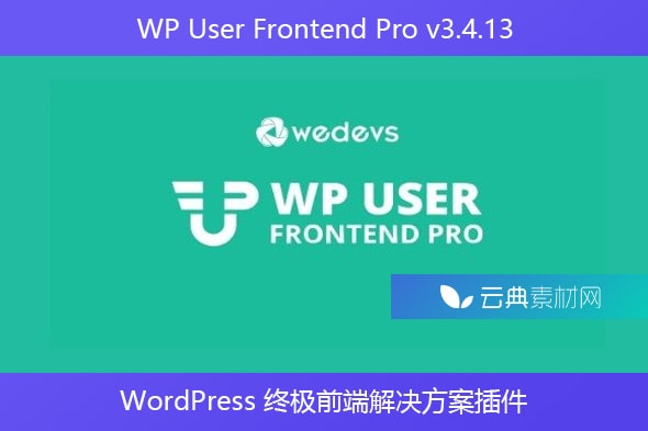 WP User Frontend Pro v3.4.13 – WordPress 终极前端解决方案插件