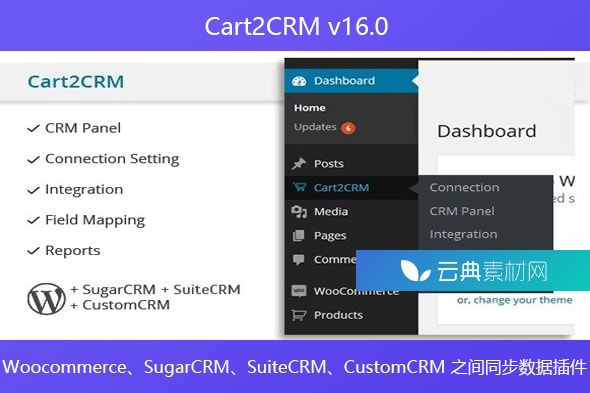 Cart2CRM v16.0 – Woocommerce、SugarCRM、SuiteCRM、CustomCRM 之间同步数据插件