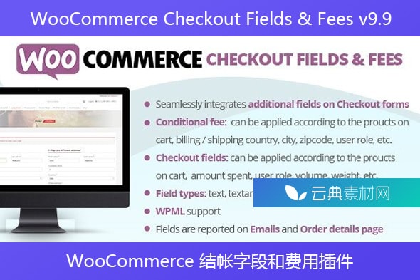 WooCommerce Checkout Fields & Fees v9.9 – WooCommerce 结帐字段和费用插件