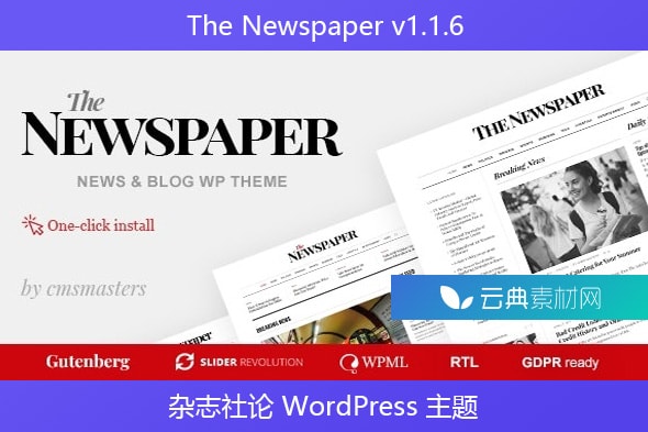 The Newspaper v1.1.6 – 杂志社论 WordPress 主题