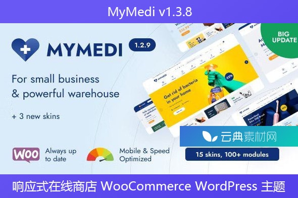 MyMedi v1.3.8 – 响应式在线商店 WooCommerce WordPress 主题