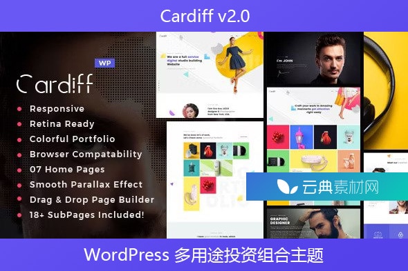 Cardiff v2.0 – WordPress 多用途投资组合主题