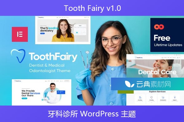 Tooth Fairy v1.0 – 牙科诊所 WordPress 主题