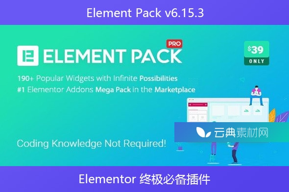 Element Pack v6.15.3 – Elementor 终极必备插件