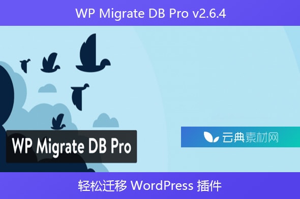 WP Migrate DB Pro v2.6.4 – 轻松迁移 WordPress 插件