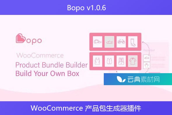 Bopo v1.0.6 – WooCommerce 产品包生成器插件