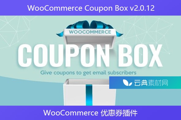 WooCommerce Coupon Box v2.0.12 – WooCommerce 优惠券插件