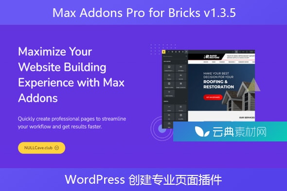 Max Addons Pro for Bricks v1.3.5 – WordPress 创建专业页面插件