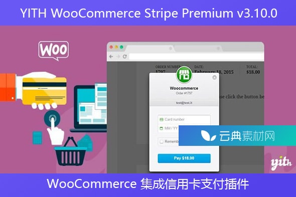 YITH WooCommerce Stripe Premium v3.10.0 – WooCommerce 集成信用卡支付插件