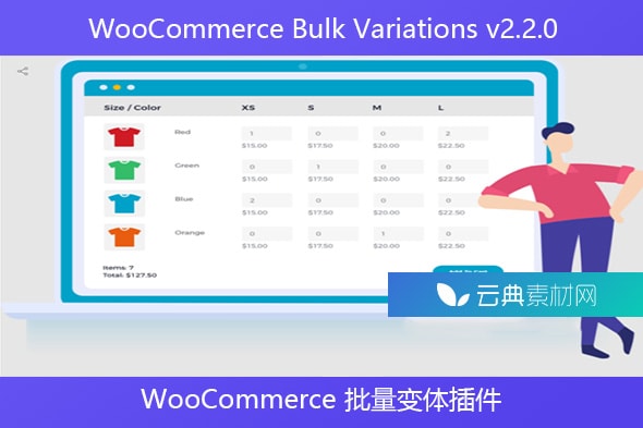 WooCommerce Bulk Variations v2.2.0 – WooCommerce 批量变体插件