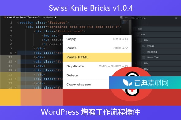 Swiss Knife Bricks v1.0.4 – WordPress 增强工作流程插件