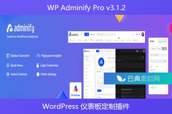 WP Adminify Pro v3.1.2 – WordPress 仪表板定制插件