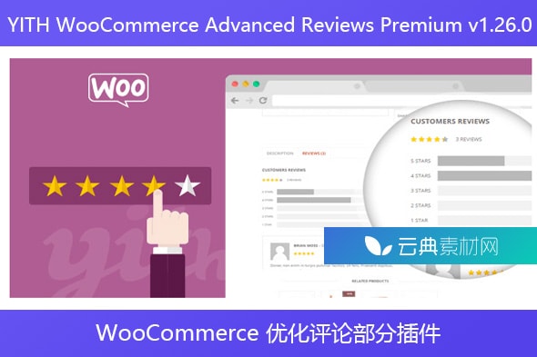 YITH WooCommerce Advanced Reviews Premium v​​1.26.0 – WooCommerce 优化评论部分插件