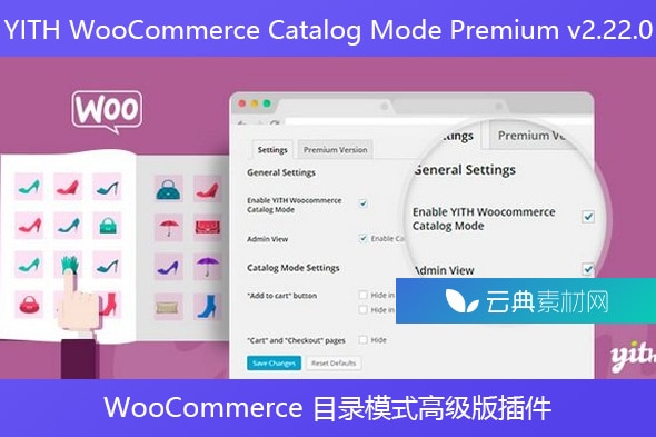 YITH WooCommerce Catalog Mode Premium v2.22.0 – WooCommerce 目录模式高级版插件