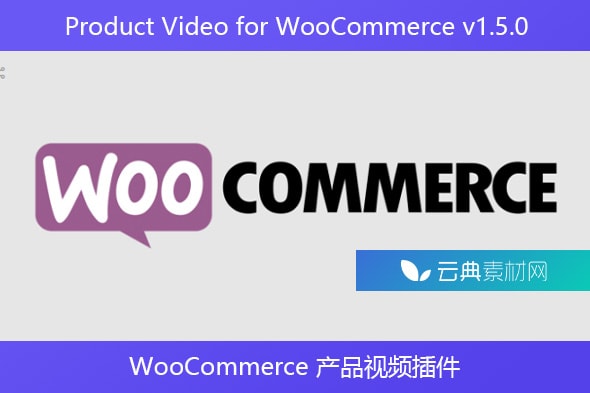 Product Video for WooCommerce v1.5.0 – WooCommerce 产品视频插件