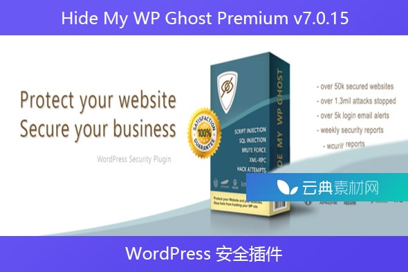 Hide My WP Ghost Premium v7.0.15 – WordPress 安全插件