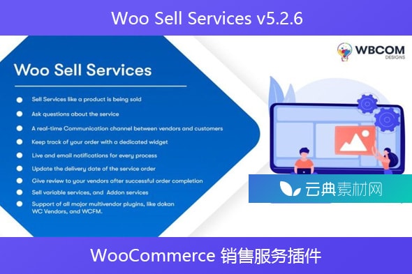 Woo Sell Services v5.2.6  – WooCommerce 销售服务插件
