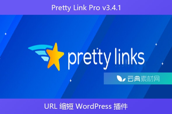 Pretty Link Pro v3.4.1 – URL 缩短 WordPress 插件