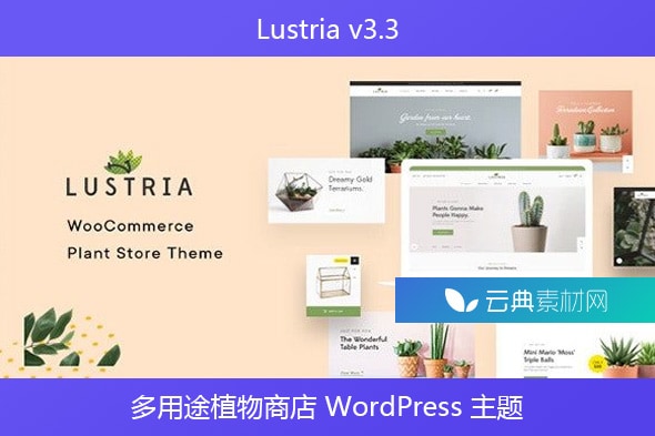 Lustria v3.3 – 多用途植物商店 WordPress 主题
