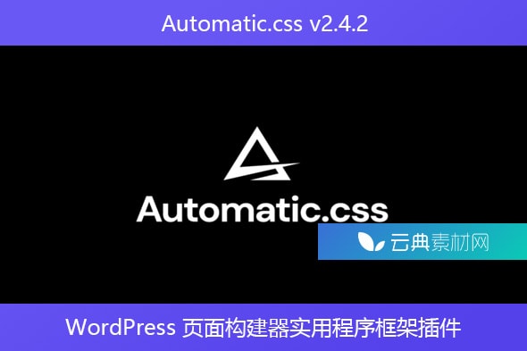 Automatic.css v2.4.2 – WordPress 页面构建器实用程序框架插件