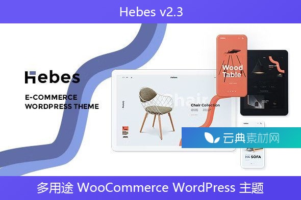 Hebes v2.3 – 多用途 WooCommerce WordPress 主题