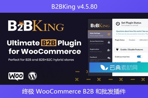 B2BKing v4.5.80 – 终极 WooCommerce B2B 和批发插件