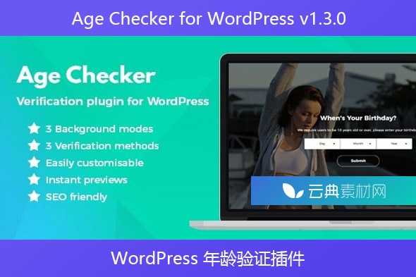 Age Checker for WordPress v1.3.0 – WordPress 年龄验证插件