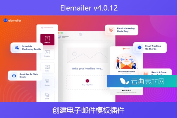 Elemailer v4.0.12 – 创建电子邮件模板插件