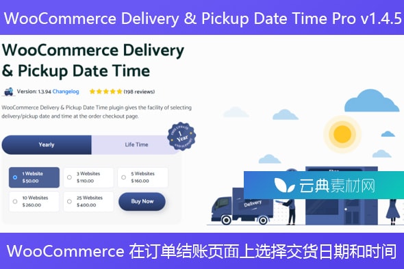 WooCommerce Delivery & Pickup Date Time Pro v1.4.5 – WooCommerce 在订单结账页面上选择交货日期和时间