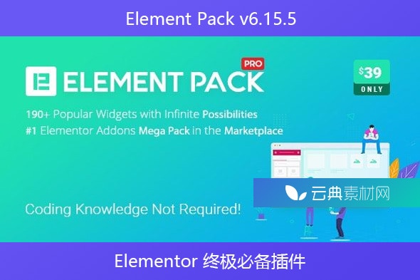 Element Pack v6.15.5 – Elementor 终极必备插件