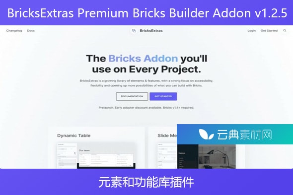 BricksExtras Premium Bricks Builder Addon v1.2.5 – 元素和功能库插件