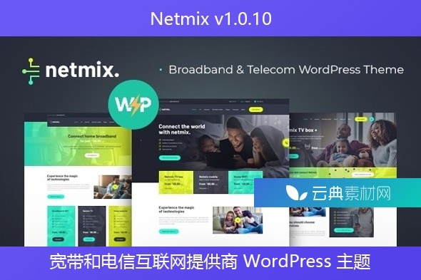 Netmix v1.0.10 – 宽带和电信互联网提供商 WordPress 主题