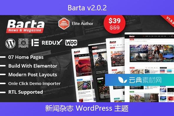 Barta v2.0.2 – 新闻杂志 WordPress 主题