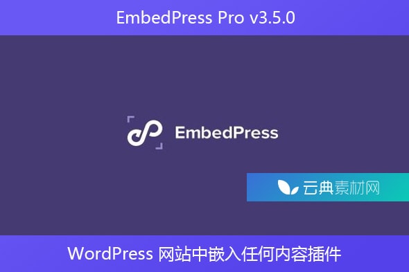 EmbedPress Pro v3.5.0 – WordPress 网站中嵌入任何内容插件