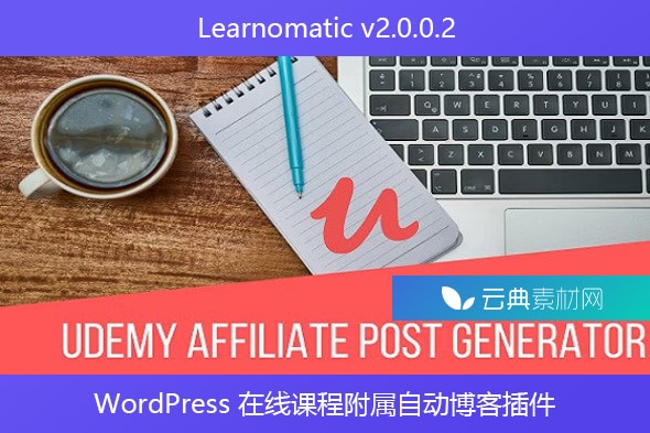 Learnomatic v2.0.0.2 – WordPress 在线课程附属自动博客插件
