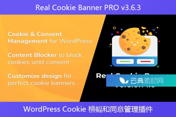 Real Cookie Banner PRO v3.6.3 – WordPress Cookie 横幅和同意管理插件