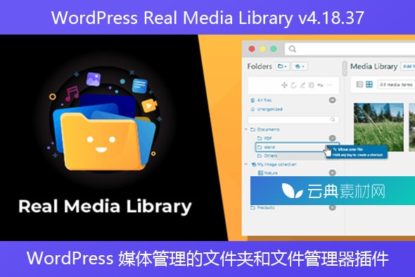 WordPress Real Media Library v4.18.37 – WordPress 媒体管理的文件夹和文件管理器插件