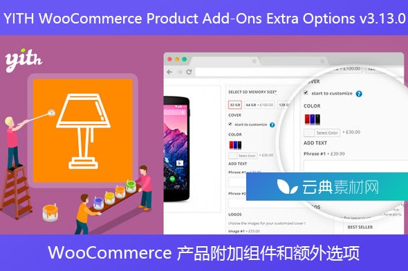 YITH WooCommerce Product Add-Ons Extra Options v3.13.0 – WooCommerce 产品附加组件和额外选项