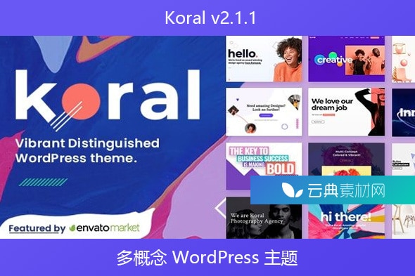 Koral v2.1.1 – 多概念 WordPress 主题