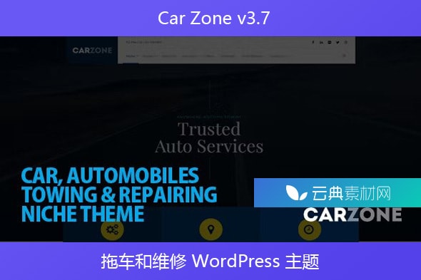 Car Zone v3.7 – 拖车和维修 WordPress 主题