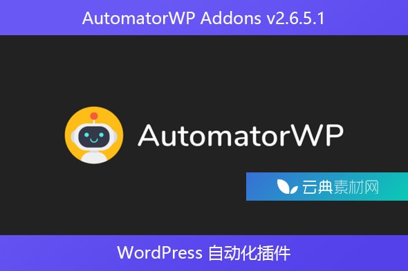 AutomatorWP Addons v2.6.5.1 – WordPress 自动化插件