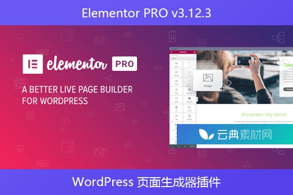 Elementor PRO v3.12.3 – WordPress 页面生成器插件
