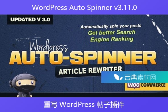 WordPress Auto Spinner v3.11.0 – 重写 WordPress 帖子插件