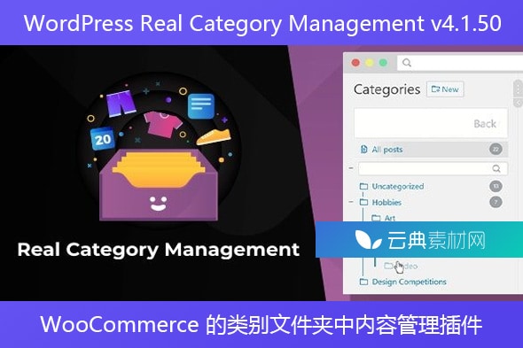 WordPress Real Category Management v4.1.50 – WooCommerce 的类别文件夹中内容管理插件