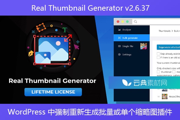 Real Thumbnail Generator v2.6.37 – WordPress 中强制重新生成批量或单个缩略图插件