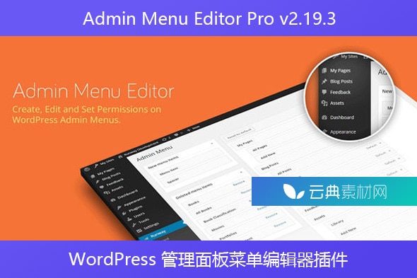 Admin Menu Editor Pro v2.19.3 – WordPress 管理面板菜单编辑器插件