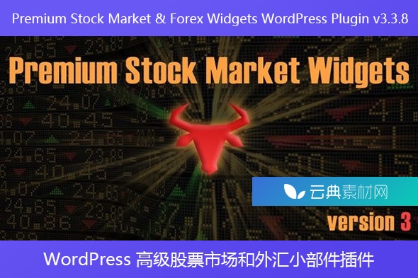 Premium Stock Market & Forex Widgets WordPress Plugin v3.3.8 – WordPress 高级股票市场和外汇小部件插件